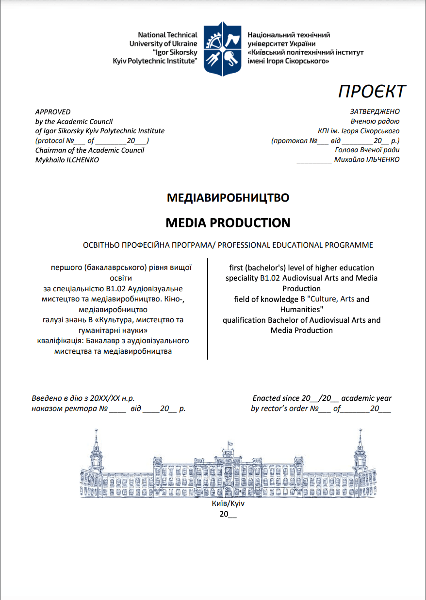 Медіавиробництво