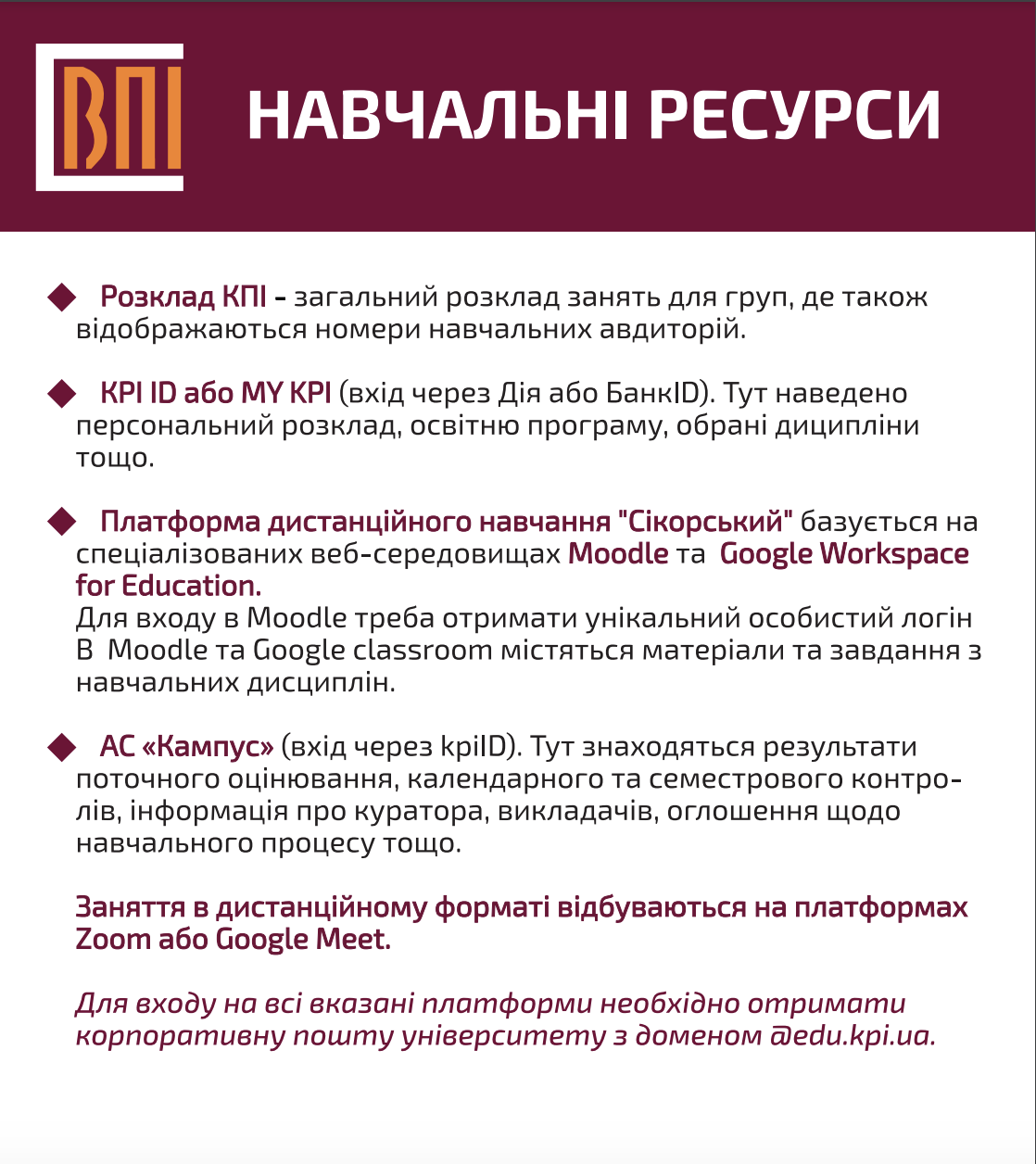 Навчальні ресурси Навчальні ресурси